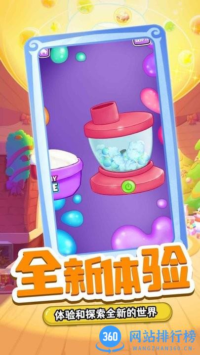 解压挤挤乐小游戏 v1.0 安卓版 1