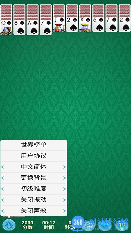 蜘蛛纸牌经典免费版 v1.0.9 安卓版 0