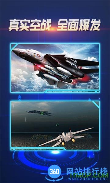 猎鹰空战雷霆飞机大战 v4.5.3 安卓版 3