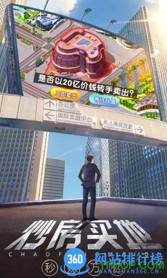 谁是首富百度版 v1.0.12 安卓版 0