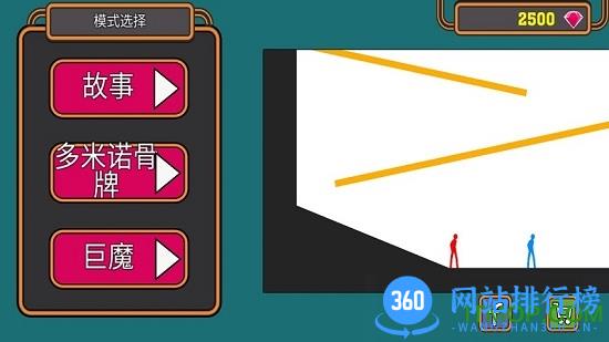 愚蠢的火柴人汉化版 v1.1.9 安卓版 0