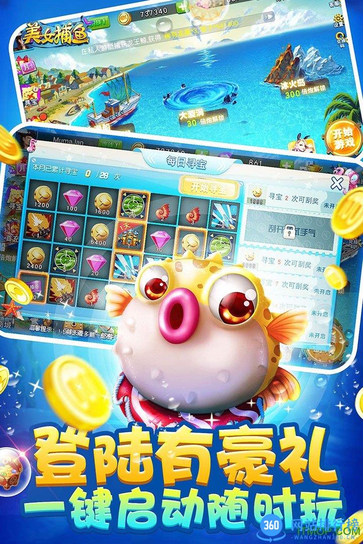 美女捕鱼小米版 v3.5.20210120 安卓最新版 0