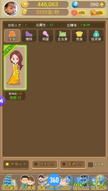 金币大富翁微信版 v1.2.4 安卓版 2