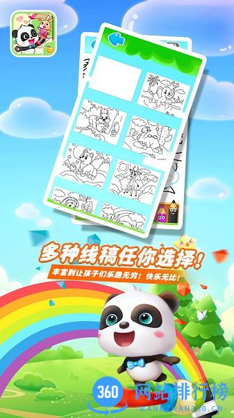 宝宝巴士就爱兔涂涂 v2.3 安卓版 4