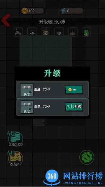 灵异学院躺平发育最新版 v1.0 安卓版 1