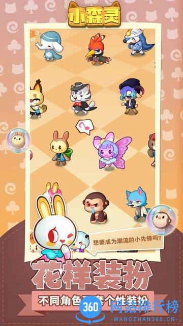小森灵采集游戏 v1.1.4 安卓版 2