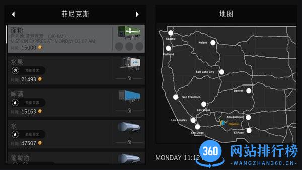 真实卡车模拟驾驶3D环游世界 v1.0 安卓版 2