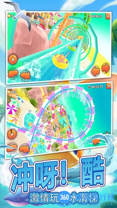 冰雪公主夏日水上乐园官方版 v1.01 安卓版 1