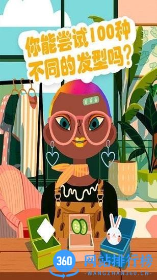 托卡小镇美发造型游戏
