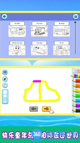 小汽车上色手机版 v2.3 安卓版 1