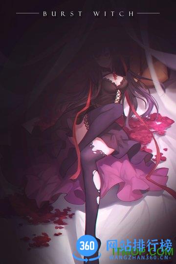 爆裂魔女手游