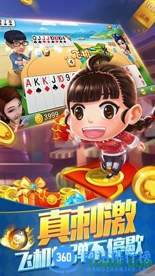 豆子斗地主赢红包版下载