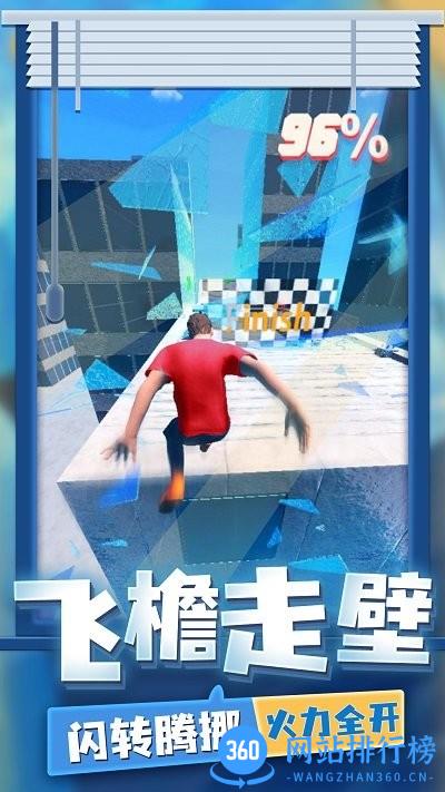 超强跑酷官方版 v1.0.1 安卓版 3