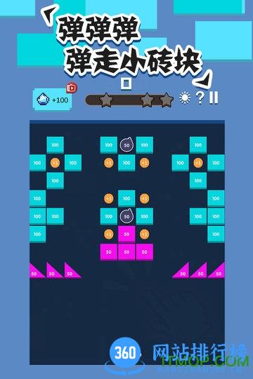 全民打砖块 v1.1.2 安卓版 0