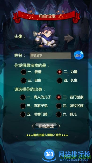 仙侠第一放置果盘版 v2.7.1 安卓版 0