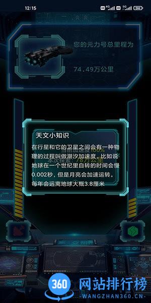 元力探索官方版 v1.0.1 安卓版 1