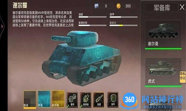 坦克攻坚战手机版 v1.0 安卓版 3