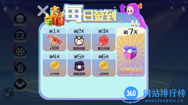 糖豆人大逃杀最新版 v1.0.2 安卓版 0