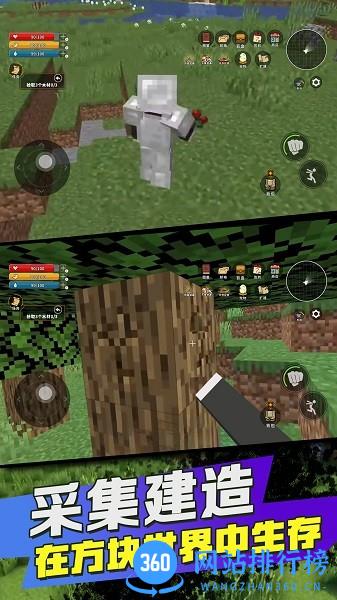 方块世界基岩版mod v1.0 最新安卓版 3