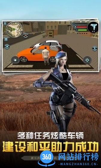 城市街头英雄3d官方版 v1.0.1 安卓版 1
