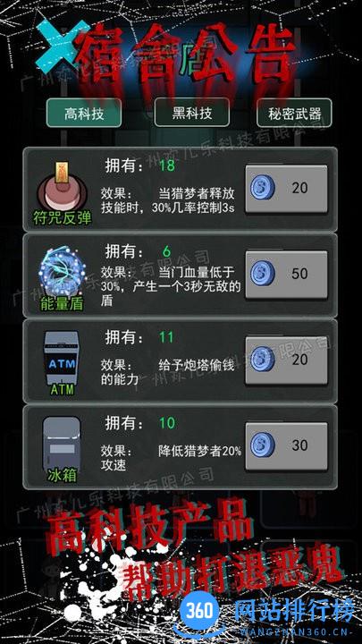 模拟校园宿舍游戏