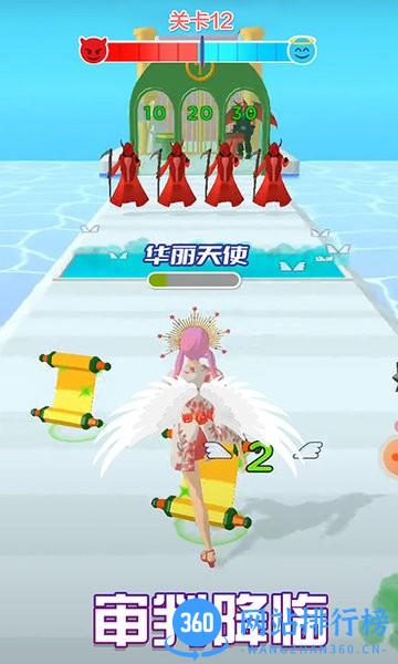 天使魔鬼向前冲 v1 安卓版 0