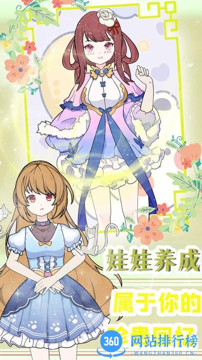 装扮萝莉小公主官方版 v1.0 安卓版 0