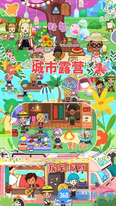 米加甜心小镇最新版 v1.0 安卓版 3