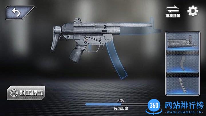 真实武器枪械模拟器最新完整版