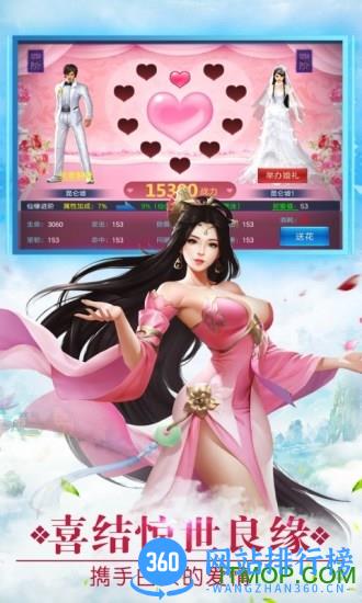 无双之王手游 v1.0.16 安卓版 1