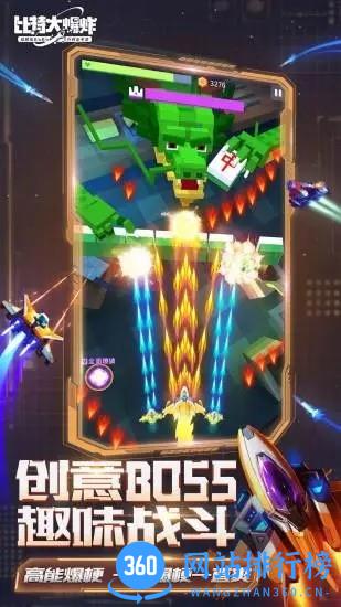 比特大爆炸腾讯版 v1.1.2.0 安卓版 1