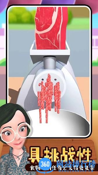 切片先生称重达人手机版 v1.0.5 安卓版 1