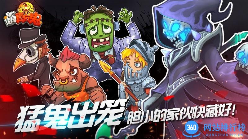 我的鬼屋真有鬼游戏 v1.0.8 安卓版 0