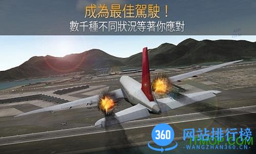 模拟机场游戏 v1.611 安卓版 2