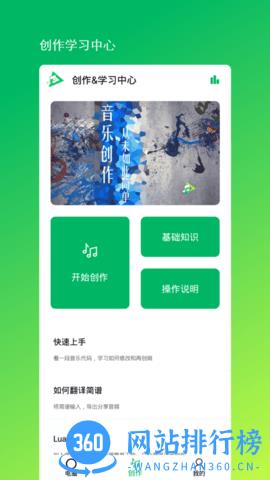 音乐编程 v1.6 安卓版 2