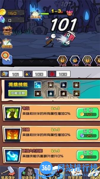 火柴人大战怪兽中文版 v1.0.2 安卓版 2