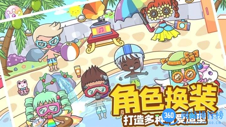 公主城堡新世界手机版 v1.2 安卓版 2