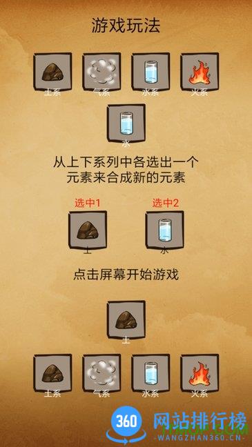 还有这种炼金术无限体力能量版 v4.1.0 安卓金币内购破解版 0