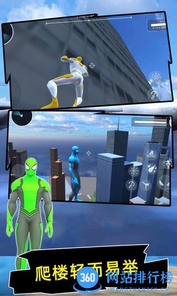 城市绳索英雄中文版 v1.5.6.2.1217 安卓版 0