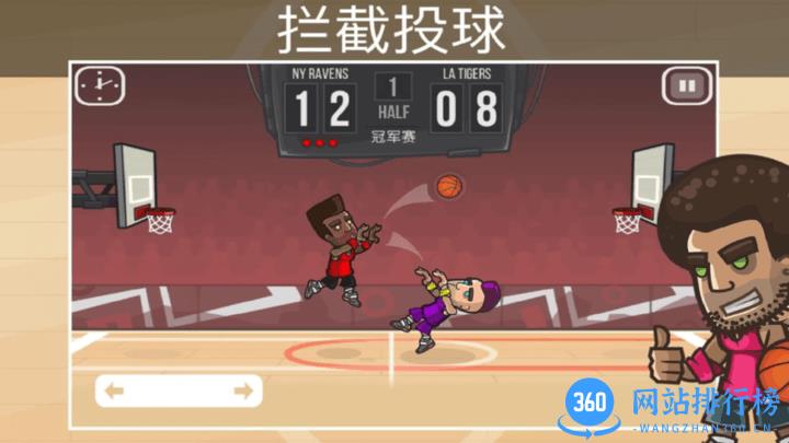 带球过人篮球小游戏 v1.0.0 安卓版 1