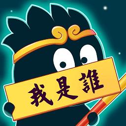 猜猜这是谁赚钱版