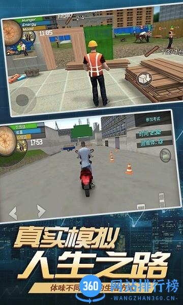 大多数打工人模拟器游戏 v1.0 安卓版 2