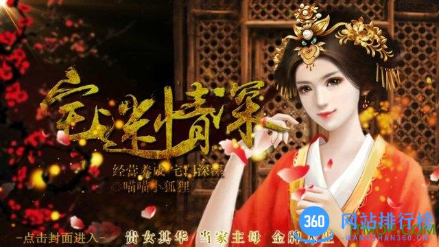 橙光游戏宅迷情深 v1.0.1025 安卓版 0