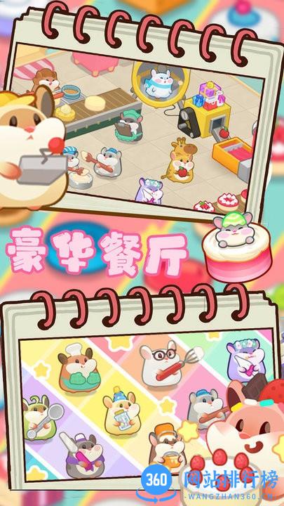 豪华餐厅模拟最新版 v1.1 安卓版 0