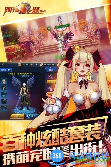 阿拉德之怒元素回廊区安装包 v1.39.1.237578 安卓版 3