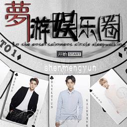 橙光梦游娱乐圈无限鲜花版