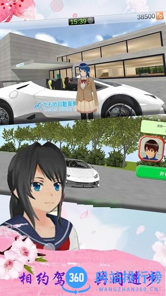樱花校园青春恋爱模拟游戏 v1.1 安卓版 0