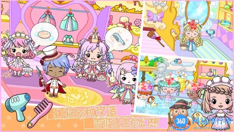 吉彼公主的幻想官方版 v1.1 安卓版 3