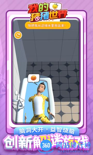 我的猪猪世界游戏 v1.1.1 安卓版 3