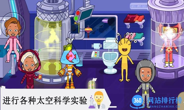 托卡太空小镇最新版 v1.6 安卓版 0